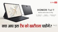 Honor Pad 9: आज से शुरू होगी इस बेहतरीन टैबलेट की प्री-बुकिंग, शानदार फीचर्स से लैस