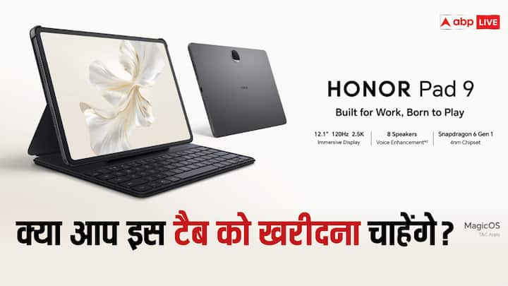 Honor Pad 9: HTECH कंपनी ने भारत में एक शानदार टैबलेट लॉन्च किया है. इस टैबलेट में कंपनी ने बड़ी और शानदार डिस्प्ले के साथ बहुत सारे खास फीचर्स दिए हैं.