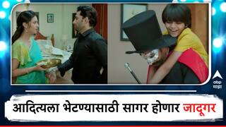 Premachi Goshta Latest Episode : अखेर मुक्ता सत्य सांगणार; आदित्यला भेटण्यासाठी सागर लढवणार शक्कल