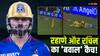 Watch: रहाणे की सूझबूझ देख रह जाएंगे हैरान, देखिए कैसे दो खिलाड़ियों ने पकड़ा विराट का अद्भुत कैच