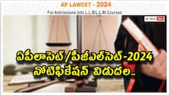 ఏపీ లాసెట్, ఏపీ పీజీఎల్‌సెట్ నోటిఫికేషన్‌ విడుదల, ముఖ్యమైన తేదీలివే