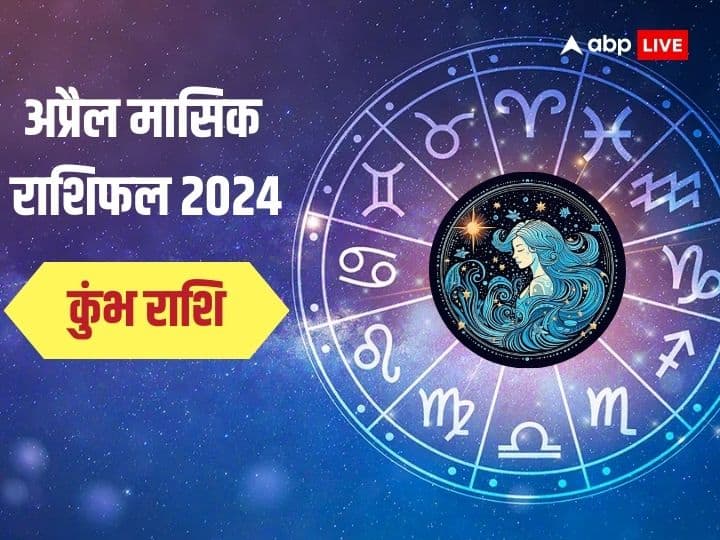 Aquarius april monthly horoscope 2024 masik rashifal kumbh rashi career