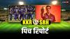 KKR vs SRH: बदल गई ईडन गार्डन्स की पिच, जानिए गंभीर की चाल से किसे मिलेगा फायदा?