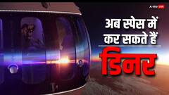 इस कंपनी ने दिया अंतरिक्ष में डिनर करने का मौका, जानिए कितना आएगा खर्च