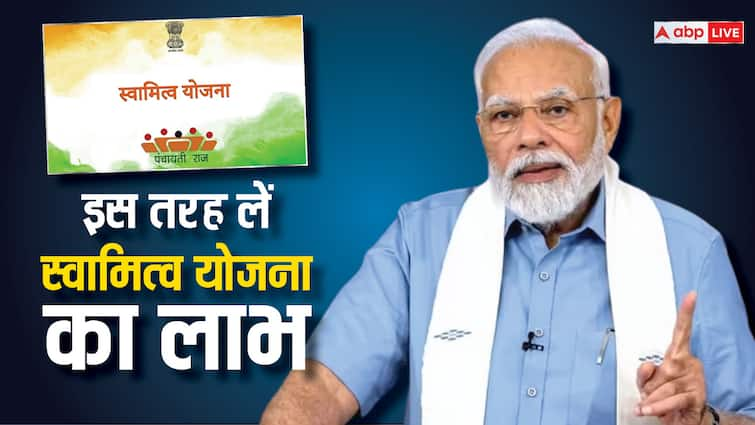 What is Swamitva Yojana through which villagers are getting rights on property क्या है स्वामित्व योजना, जिससे ग्रामीणों को मिल रहा है संपत्ति पर अधिकार