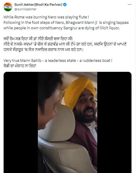 Bhagwant Mann: ਭਾਜਪਾ ਆਗੂ ਸੁਨੀਲ ਜਾਖੜ ਦਾ CM ਮਾਨ 'ਤੇ ਤਿੱਖਾ ਹਮਲਾ, ਪੋਸਟ ਸ਼ੇਅਰ ਕਰ ਬੋਲੇ- 'ਸੰਗਰੂਰ 'ਚ ਲੋਕ ਮਰ ਰਹੇ ਤੇ CM ਨੂੰ ਗਾਣੇ...