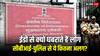 पुलिस से ज्यादा प्रवर्तन निदेशालय यानी ईडी से क्यों डरते हैं भ्रष्ट नेता और अधिकारी?