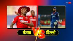 ऐसी हो सकती है पंजाब और दिल्ली की प्लेइंग इलेवन, जानें पिच रिपोर्ट और मैच प्रिडिक्शन