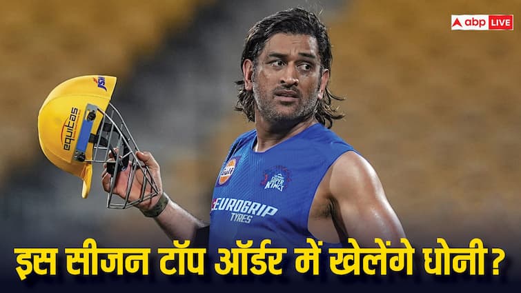 Suresh Raina wants to see MS Dhoni to bat in top Order in IPL 2024 Chennai Super Kings CSK धोनी को टॉप ऑर्डर में बैटिंग करते देखना चाहते हैं मिस्टर IPL, क्या जिगरी दोस्त की बात मानेंगे माही?