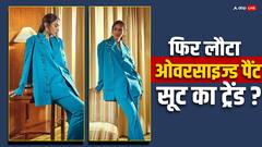 फिर लौटा ओवरसाइज्ड पैंट सूट का ट्रेंड? रेट्रो लुक से इंस्पायर हुईं रकुल प्रीत सिंह