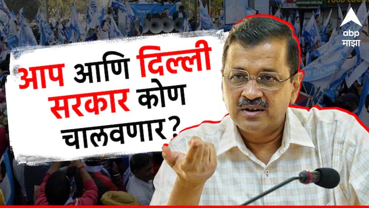Arvind Kejriwal arrested by ED in Delhi liquor scam who will run AAP party and Delhi Government abpp अरविंद केजरीवाल यांना अटक, आता पक्ष आणि दिल्ली सरकार कोण चालवणार?