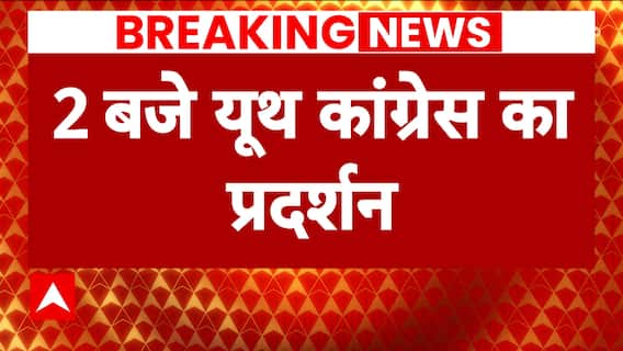 Arvind Kejriwal Arrest: Youth Congress to stage protest in support of Arvind Kejriwal | ABP News