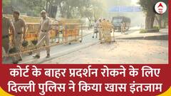 AAP Protest: केजरीवाल मामले को लेकर राउज एवेन्यू कोर्ट के आस-पास की गई बैरिकेडिंग