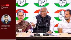 केंद्र पर हमले के लिए उठा रही कांग्रेस 'बैंक खाता फ्रीज' का मुद्दा, तुच्छ राजनीति छोड़ आत्ममंथन करे पार्टी