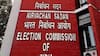 Lok Sabha Election 2024 : महाराष्ट्रात पहिल्या टप्प्यात पाच ठिकाणी मतदान, अर्ज भरण्यासाठी होणार इच्छुकांची धावाधाव, कारण काय?
