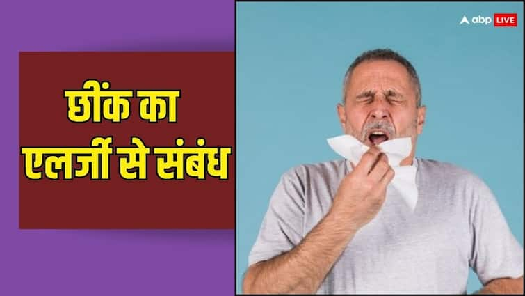 sneezing can be dangerous for health follow these remedies when you see this symptoms बार-बार छींक आना हो सकता है सेहत के लिए खतरनाक, दिख रहें हैं ये लक्षण तो जल्द करें ये काम