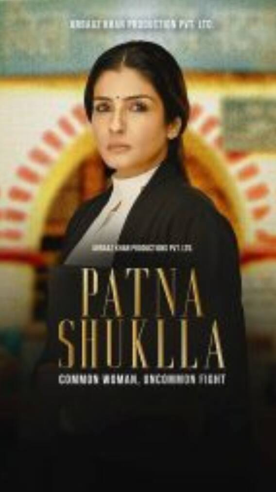 जानिए पढ़ाई में कैसे थे फिल्म पटना शुक्ला के ये कलाकार