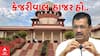 Arvind Kejriwal : કેજરીવાલની ધરપકડ મુદ્દે આજે સુપ્રીમ કોર્ટમાં સુનાવણી