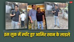 आज भी बस और ट्रेनों से ट्रैवल करते हैं Aamir Khan के बेटे जुनैद खान, शूट के लिए निकले इस लुक में हुए स्पॉट