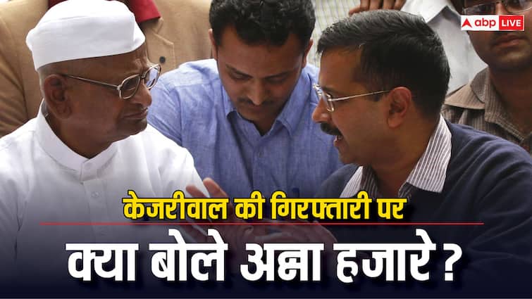 Anna Hazare On ED arresting Delhi CM Arvind Kejriwal in Delhi liquor policy case अरविंद केजरीवाल की गिरफ्तारी पर अन्ना हजारे का पहला बयान, क्या कुछ बोले?