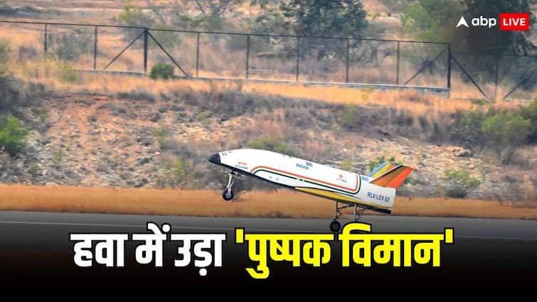 ISRO Pushpak Aircraft Launched From Aeronautical Test Range in Karnataka Know Specifications Pushpak Space Shuttle: ISRO ने लॉन्च किया 21वीं सदी का 'पुष्पक विमान', आसमान में दिखाया दम, जानिए क्या हैं खासियतें