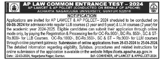 AP LAWCET 2024: ఏపీ లాసెట్, ఏపీ పీజీఎల్‌సెట్ నోటిఫికేషన్‌ విడుదల, ముఖ్యమైన తేదీలివే