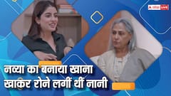 किचन में जब नव्या नंदा ने बनाई थी ये डिश तो नानी जया बच्चन और भाई अगस्त्य नंदा के निकल गए थे आंसू