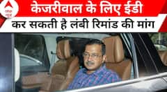 Arvind Kejriwal Arrested: Ed ऑफिस के लॉकअप में कटी केजरीवाल की रात, मेडिकल जांच के बाद दिया गया खाना