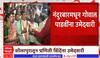 Pune Ravindra Dhangekar : काँग्रेस उमेदवारांची यादी जाहीर, रवींद्र धंगेकरांना काँग्रेसची उमेदवारी