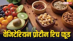 वेजिटेरियन लोगों के लिए प्रोटीन रिच फूड आइटम्स