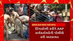 AAP : દિલ્લીના CM કેજરીવાલના ધરપકડના વિરોધમાં સુરત AAPએ કર્યું વિરોધ પ્રદર્શન