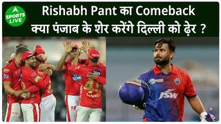 DC vs PBKS : कमबैक करने वाले Rishabh Pant और Shikhar Dhawan होंगे आज आमने सामने, कौन मारेगा बाज़ी ? |