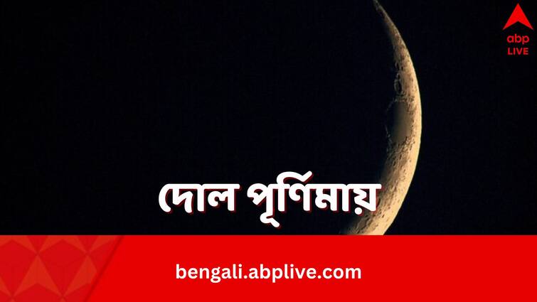 Worm Moon eclipse this weekend by the shadow of Earth just before total solar eclipse Worm Moon Eclipse: আকাশের সঙ্গে মাটির যোগ! দোল পূর্ণিমার চন্দ্রগ্রহণে বিজ্ঞান ও লোককথার সংযোগ