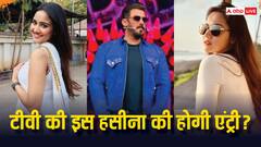 सलमान खान के शो बिग बॉस 18 में एंट्री लेंगी टीवी की ये हसीना?