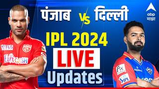 PBKS vs DC Score Live IPL 2024: पंजाबचा दिल्लीवर चार विकेटनं विजय, आयपीएलची विजयानं सुरुवात