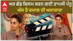 Tapsee Pannu Talks about the Moment Which Changed her Completly | First Time Out of Home | Tapsee Interview