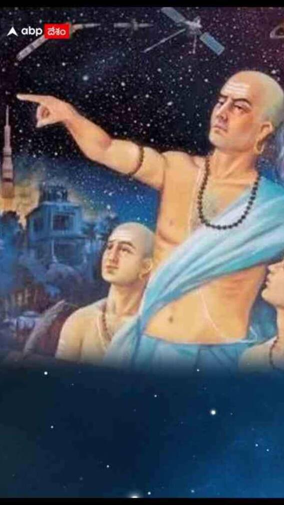 చాణక్య నీతి: సింహం లాంటోళ్లు అంటే ఇలా ఉంటారు!