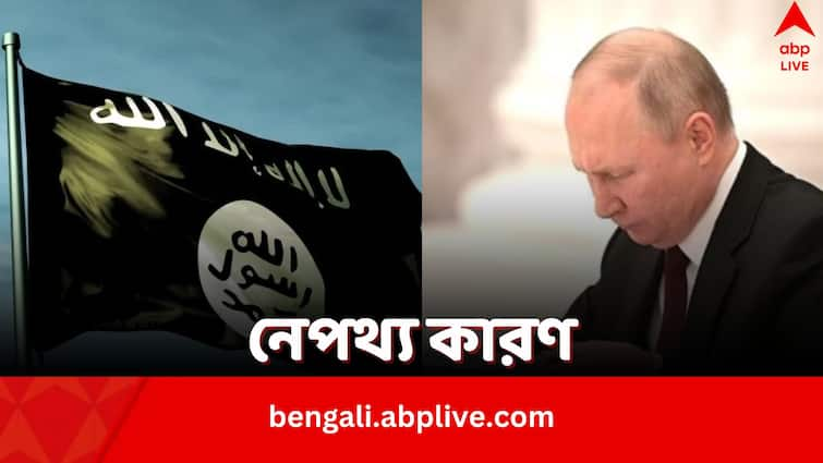 Why did ISKP attacked Moscow know about the terror organisation enemity with Russia Moscow Terror Attack: অভিভাবক সংস্থার চেয়েও নৃশংস ISKP, হঠাৎ মস্কোয় হামলা কেন জঙ্গিদের?