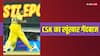 CSK vs RCB: स्ट्रेचर से उठते ही मचा दिया हाहाकार, RCB पर भारी पड़ा CSK का घातक गेंदबाज