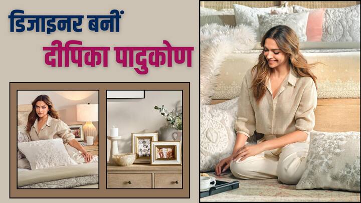 Deepika padukone launched her debut home furnishing collection in collaboration with American label Pottery Barn 3000 के कैंडल सेट, 4 लाख का कार्पेट... प्रेग्नेंसी के बीच दीपिका पादुकोण ने लॉन्च किया अपना होम फर्निशिंग कलेक्शन