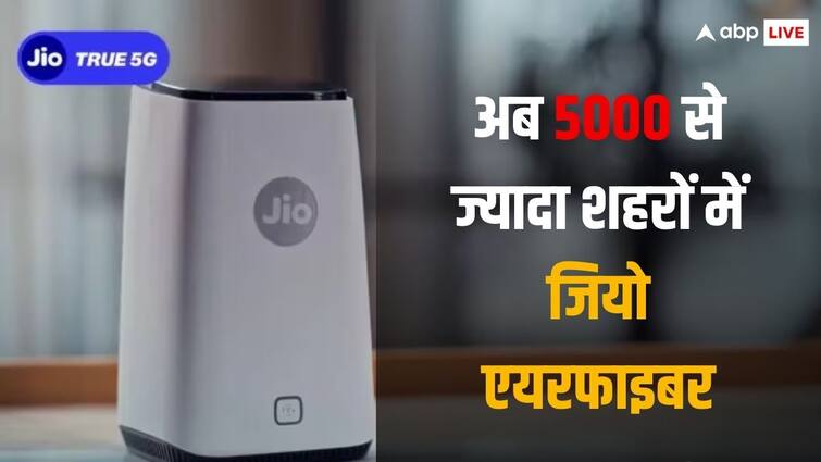 Jio AirFiber Expaned 5352 cities of India here is the details and price भारत के 5352 शहरों तक पहुंचा Jio AirFiber, जानें कीमत से लेकर सर्विस तक की पूरी डिटेल्स