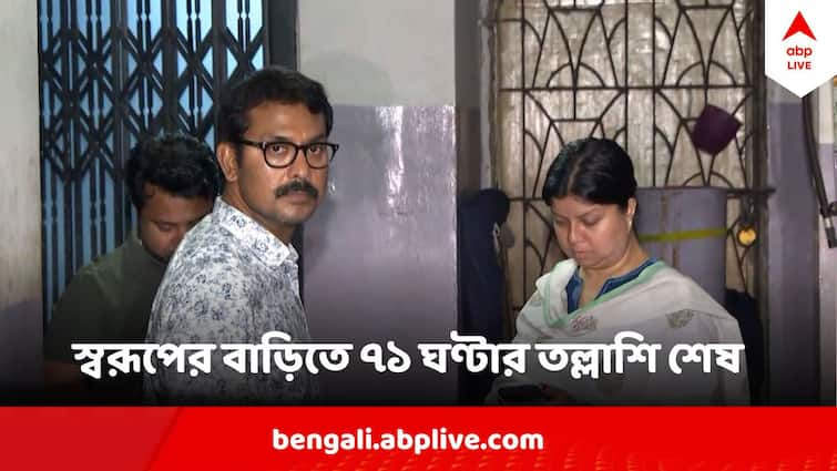 IT Raid In Swarup Biswas House Ended On Saturday After 3 days ৭১ ঘণ্টা পর শেষ তল্লাশি, স্বরূপের বাড়ি থেকে বেরোলেন আয়কর আধিকারিকরা, কী পেলেন