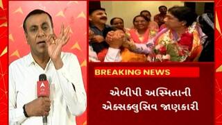 Lok Sabha: ઉમેદવારોએ સ્વેચ્છાએ નહીં પક્ષની સૂચનાથી ઉમેદવારી પાછી ખેંચી, abp અસ્મિતાની EXCLUSIVE જાણકારી