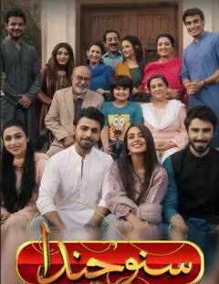 Pakistani Dramas: 'ਇਸ਼ਕ ਮੁਰਸ਼ਿਦ' ਤੋਂ ਲੈ ਕੇ 'ਜਿੰਦਗੀ ਗੁਲਜ਼ਾਰ ਹੈ' ਤੱਕ, ਇਨ੍ਹਾਂ ਪਾਕਿਸਤਾਨੀ ਸ਼ੋਅਜ਼ ਦਾ ਭਾਰਤ 'ਚ ਜਲਵਾ