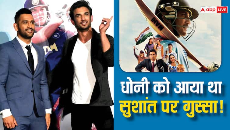 ms dhoni lost his temper on sushant singh rajput while helping him in biopic ms dhoni the untold story जब सुशांत सिंह राजपूत पर इस बात के लिए फूटा था एमएस धोनी का गुस्सा, खूब लगाई थी क्लास