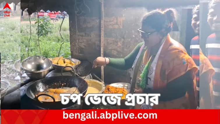 Bishnupur TMC Candidate Sujata Mondal fried chop during her campaign for Lok Sabha Election 2024 Lok Sabha Election 2024: চায়ের পর চপ ! প্রচারে বেরিয়ে ঢাক বাজালেন সুজাতা