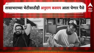 Anurag Kashyap : 10 मिनिटांसाठी लाखभर तर तासाभराचे किती? लोकांना भेटण्यासाठी अनुराग कश्यप घेणार अॅडव्हान्स पेमेंट, नेटकऱ्यांनी म्हटलं 'तुमच्या दाराची बेल वाजवणारच.....'