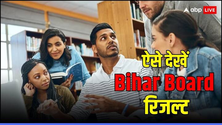 Bihar Board 12th Result 2024 How to Get BSEB Inter Result Online in Mobile SMS know Details Bihar Board 12th Result 2024: आज जारी होंगे बिहार बोर्ड 12वीं के नतीजे, ऑनलाइन और ऑफलाइन ऐसे कर सकेंगे चेक