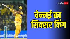 शिवम दुबे ने गेंदबाजों की खड़ी कर दी खटिया, बने CSK की जीत के हीरो