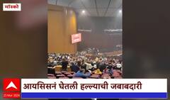 Russia Isis Attack : रशियामध्ये भीषण दहशतवादी हल्ला,आयसिसनं घेतली हल्ल्याची जबाबदारी